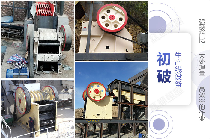 顎式破碎機現場 顎式破碎機現場