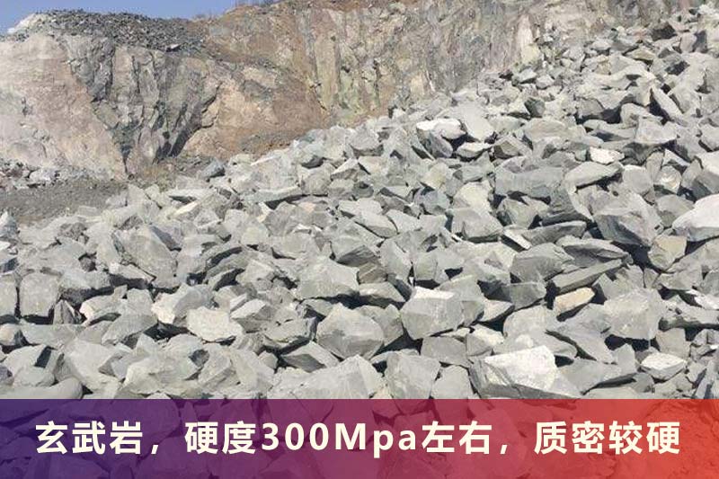 玄武巖抗壓強度 玄武巖抗壓強度