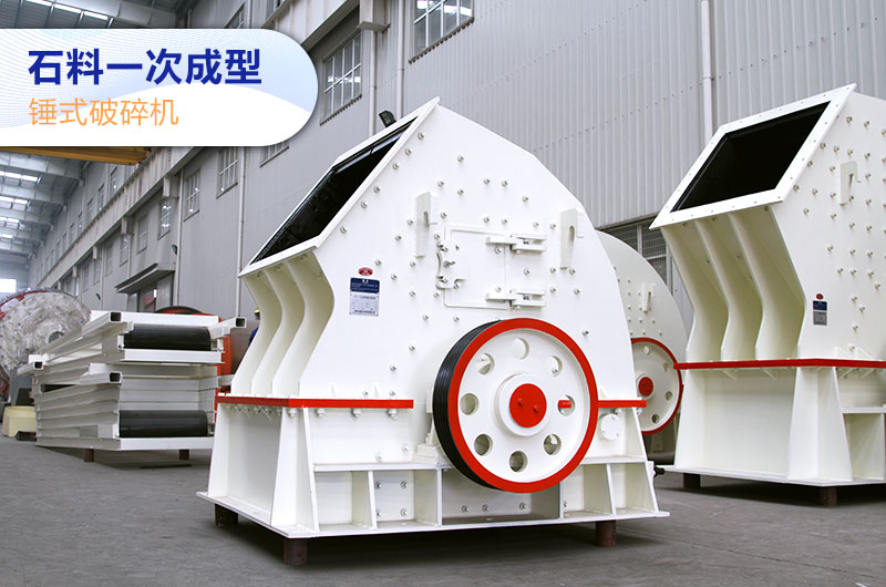 錘式整形機 錘式整形機