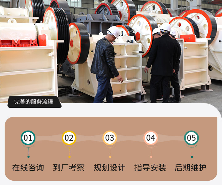 紅星細碎顎式碎破機車間 紅星細碎顎式碎破機車間