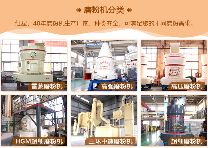 磨粉機圖片 磨粉機圖片