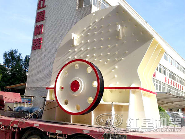 紅星重錘式破碎機發貨現場 紅星重錘式破碎機發貨現場