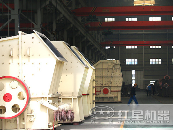 紅星破碎機生產車間 紅星破碎機生產車間