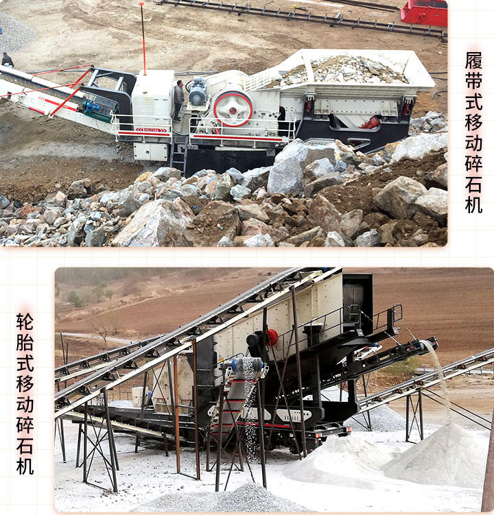 移動碎石機(jī)生產(chǎn)現(xiàn)場 移動碎石機(jī)生產(chǎn)現(xiàn)場