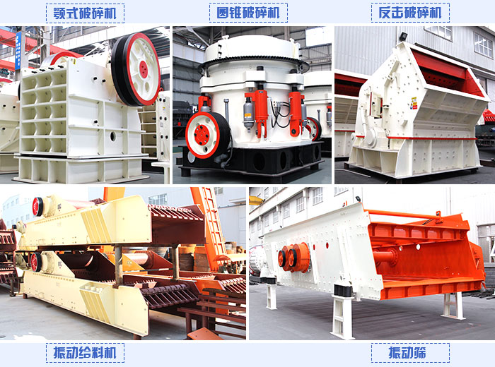 鵝卵石破碎設備 鵝卵石破碎設備