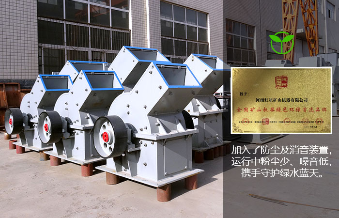 礦山機械綠色環保品牌 礦山機械綠色環保品牌