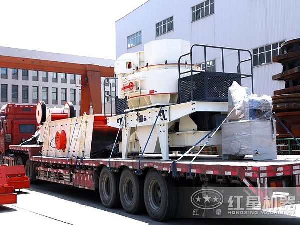 紅星制砂機發貨現場圖 紅星制砂機發貨現場圖