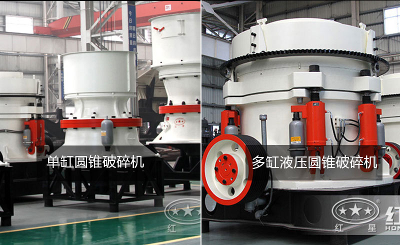 圓錐破碎機(jī) 圓錐破碎機(jī)