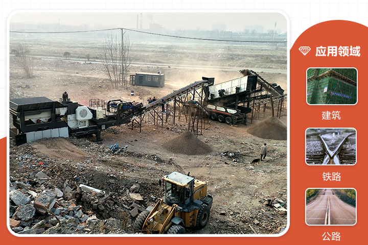 移動破碎站生產現場 移動破碎站生產現場