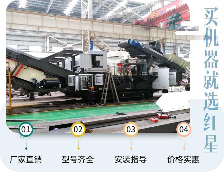 移動石料破碎加工設備安裝實拍 移動石料破碎加工設備安裝實拍