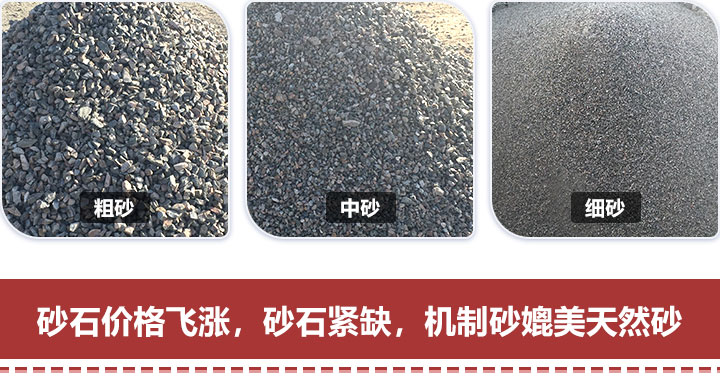 機制砂物料圖 機制砂物料圖