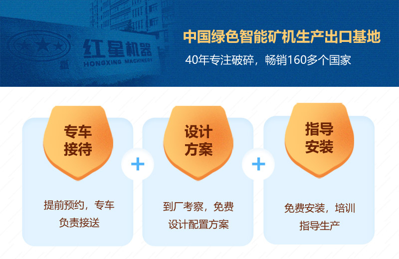 紅星機器服務圖 紅星機器服務圖