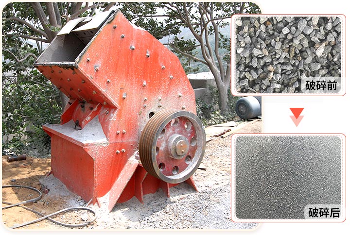 錘石破碎機(jī)現(xiàn)場作業(yè)圖 錘石破碎機(jī)現(xiàn)場作業(yè)圖