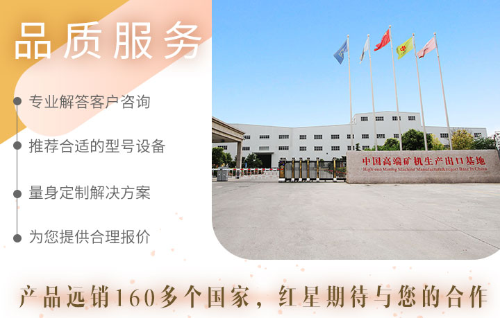 紅星品質與服務 紅星品質與服務