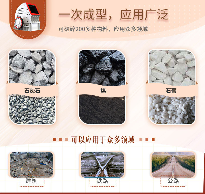 重型錘式礦石破碎機適用物料 重型錘式礦石破碎機適用物料