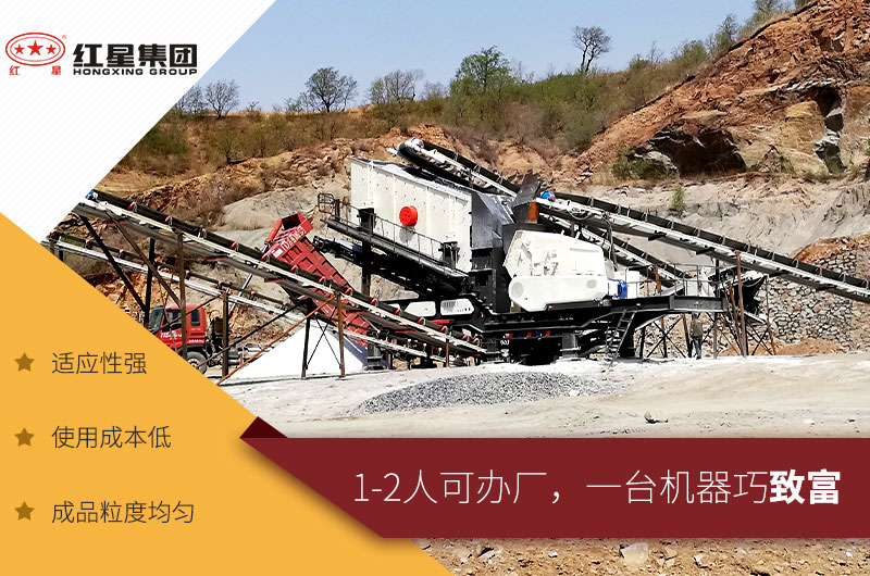 小型移動式破碎機現場 小型移動式破碎機現場