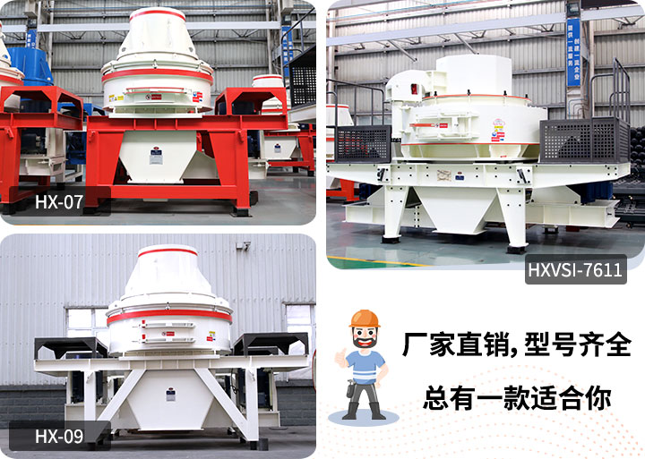 時產50方沙的沖擊式制砂機 時產50方沙的沖擊式制砂機