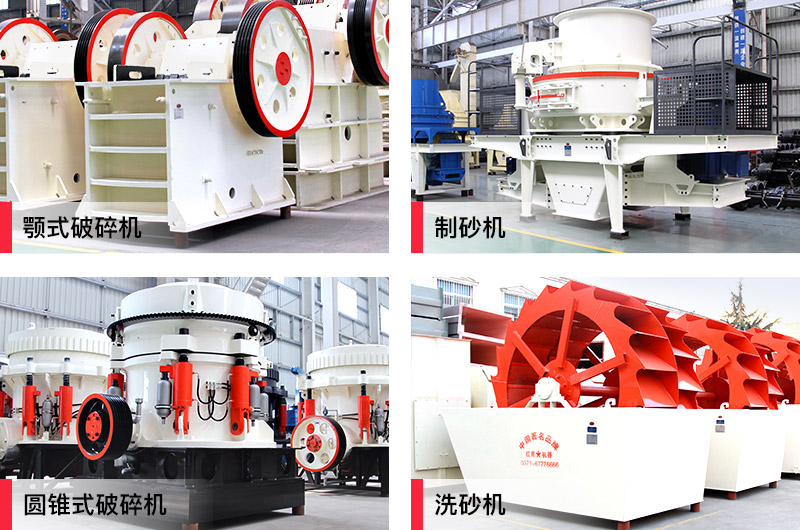 沙場主要生產設備 沙場主要生產設備