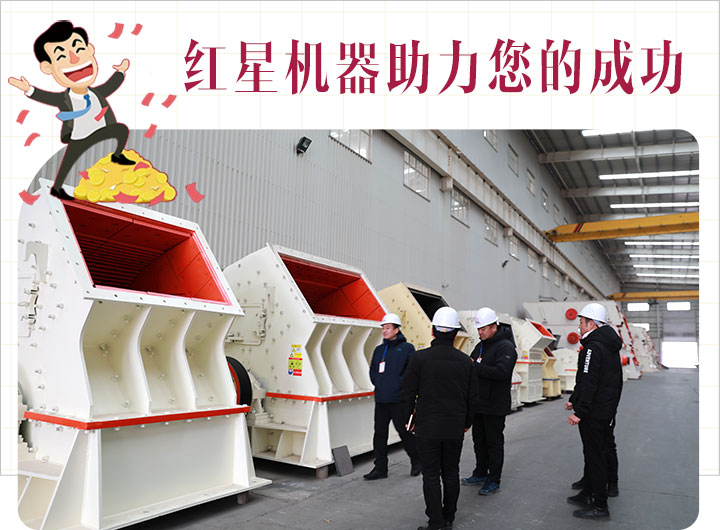 客戶到廠考察石子破碎機 客戶到廠考察石子破碎機