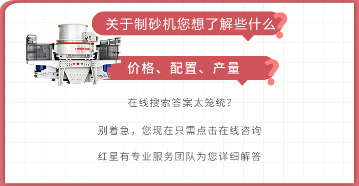制砂機價格 制砂機價格