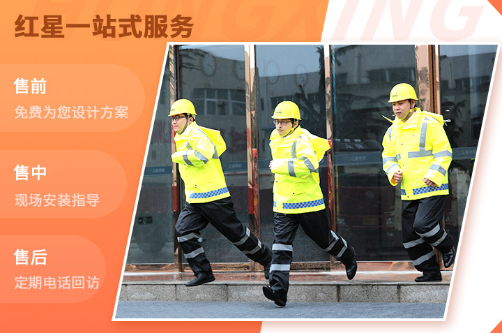 紅星售后工程師,有需求就出發! 紅星售后工程師,有需求就出發!