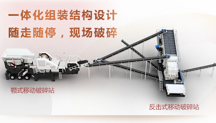 建筑垃圾處理設備聯機作業示意圖 建筑垃圾處理設備聯機作業示意圖