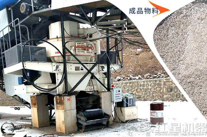 用戶使用vsi制沙機效果,高產量好粒形 用戶使用vsi制沙機效果,高產量好粒形