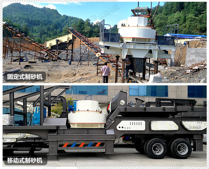 兩種制砂現場圖,移動制砂方式更受用戶的青睞 兩種制砂現場圖,移動制砂方式更受用戶的青睞