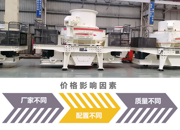 鵝卵石碎沙機與價格影響因素 鵝卵石碎沙機與價格影響因素