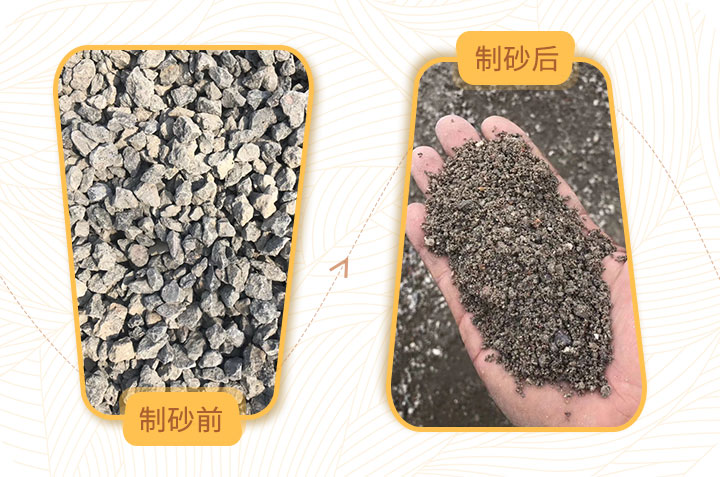 碎石制砂 碎石制砂
