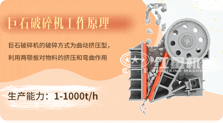 巨石破碎機生產工藝 巨石破碎機生產工藝