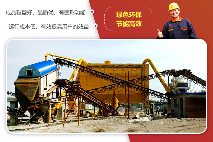 鵝卵石制砂機優勢 鵝卵石制砂機優勢