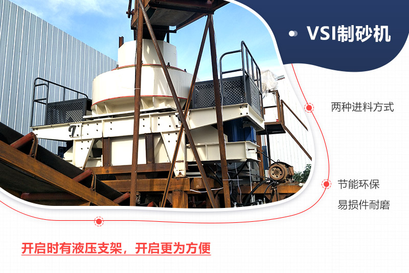 VSI制砂機 VSI制砂機