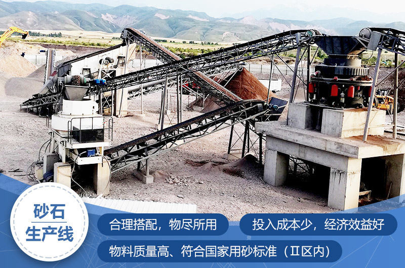 砂石生產線 砂石生產線