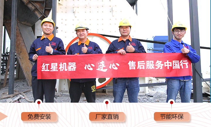 紅星服務 紅星服務