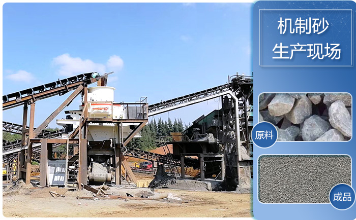機制砂生產現場 機制砂生產現場