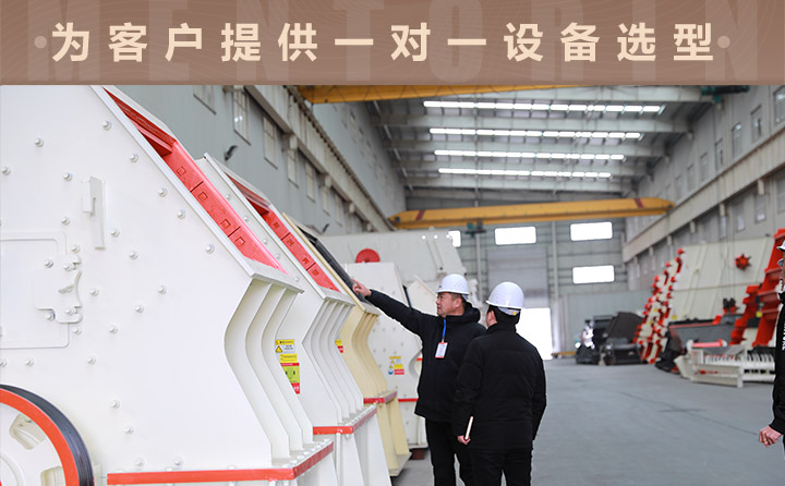 客戶考察pcz重錘式破碎機 客戶考察pcz重錘式破碎機