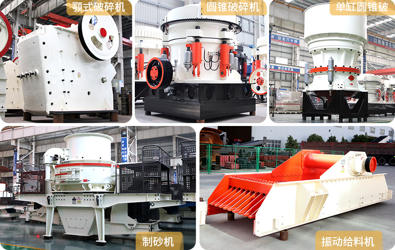 各種破碎設備 各種破碎設備