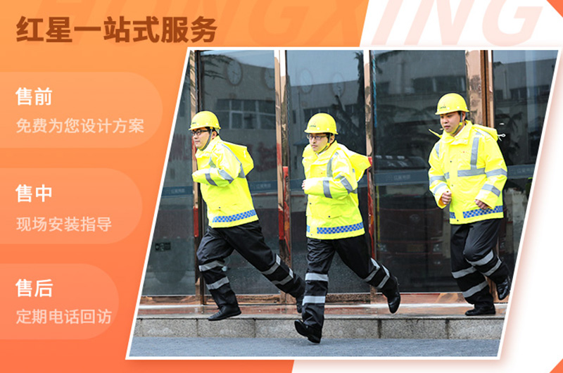 紅星服務(wù) 紅星服務(wù)