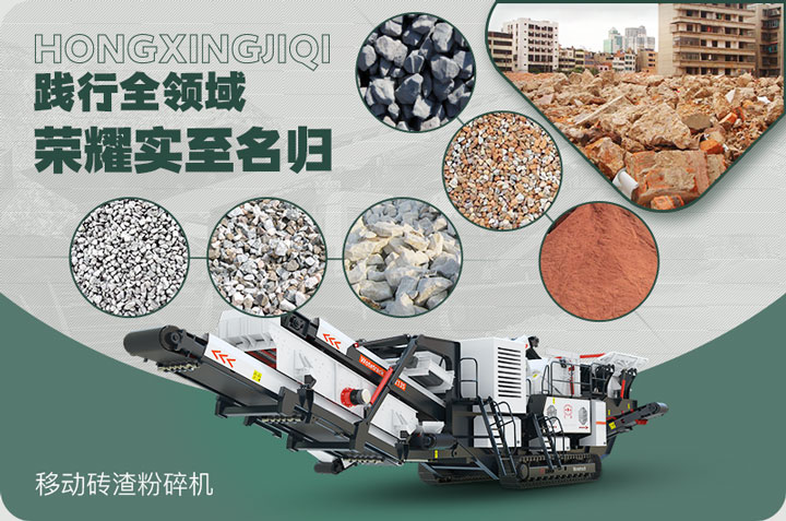 移動磚渣粉碎機 移動磚渣粉碎機