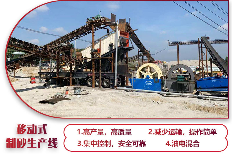 移動建筑垃圾生產線 移動建筑垃圾生產線