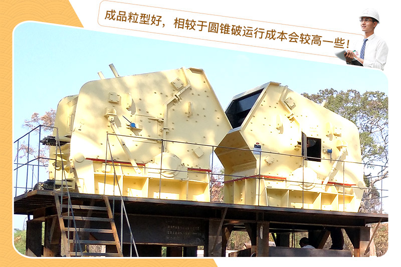 反擊式破碎機作業現場 反擊式破碎機作業現場