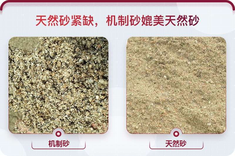 機制砂天然砂圖片 機制砂天然砂圖片