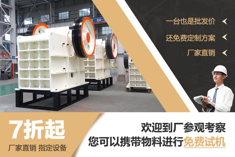 顎式破碎機 顎式破碎機