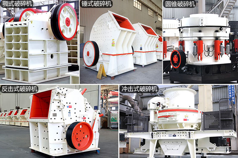 各種破碎機 各種破碎機