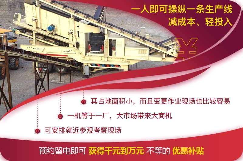 江西南昌移動式破碎站生產線 江西南昌移動式破碎站生產線