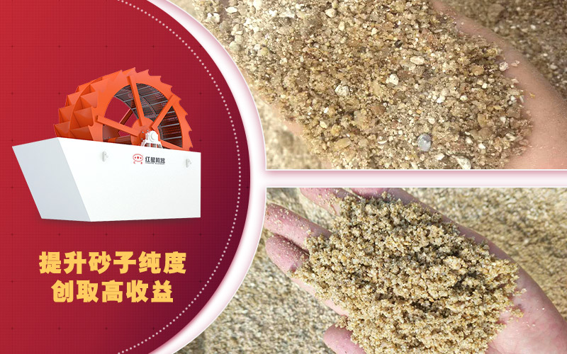 洗沙前后對比 洗沙前后對比