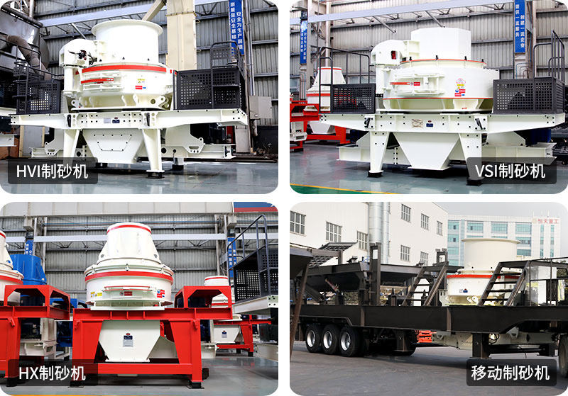 石頭制砂機設備型號齊全，現貨車間直發