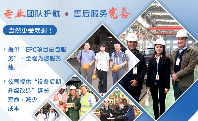 承接各種砂石生產(chǎn)線項(xiàng)目，全程服務(wù)