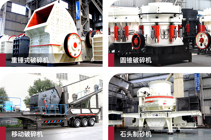 石子加工設備型號齊全,支持定制